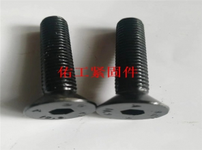 內六角螺栓