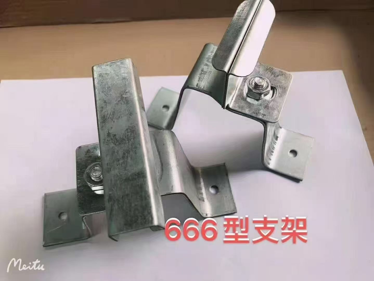 支架666型.jpg